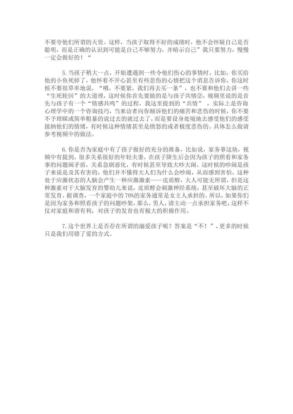 西雅图太平洋大学公开课_第2页
