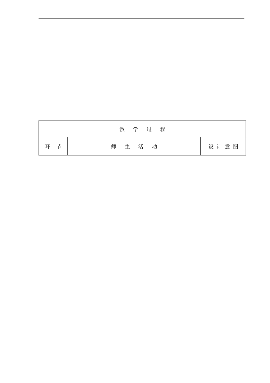 第22课-家乡的桥_第2页