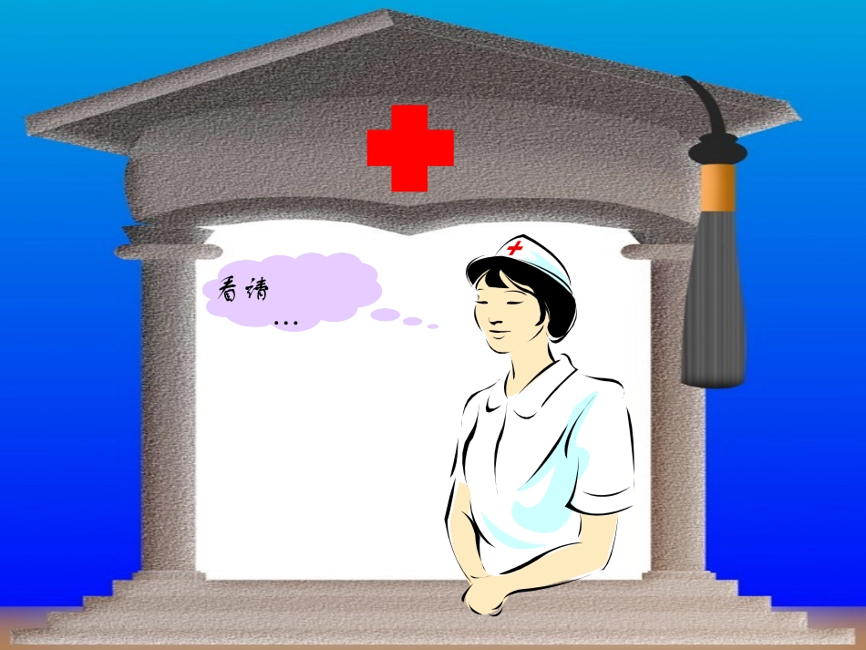 教学片断C组_第2页