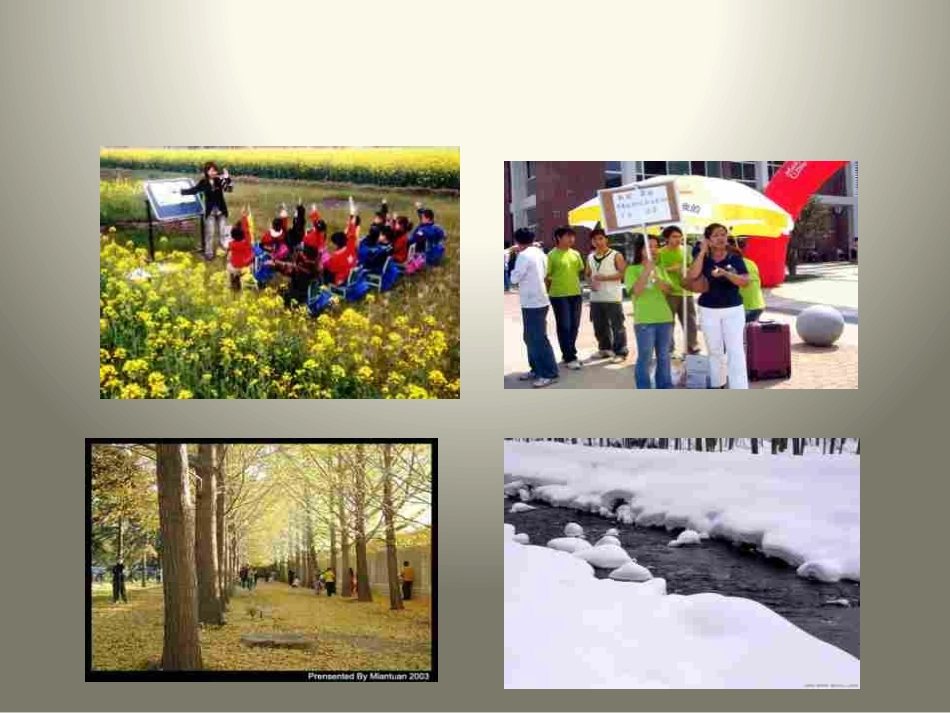 内能课件10。21_第2页