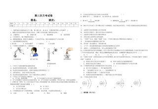 初三化学第三次月考试卷