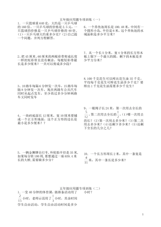 应用题.doc