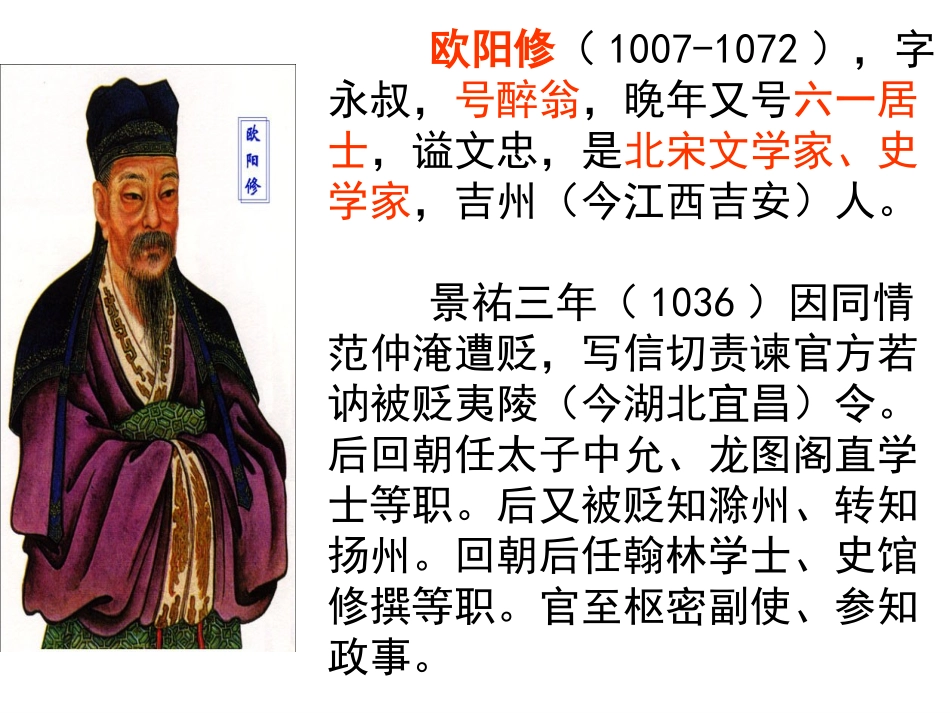 《洛阳牡丹记》ppt_第2页