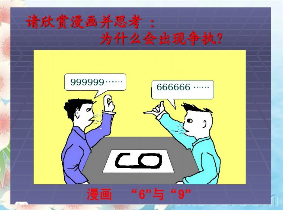 从三个方向看物体_第3页