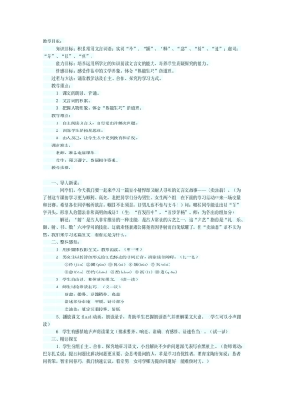 卖油翁教学设计
