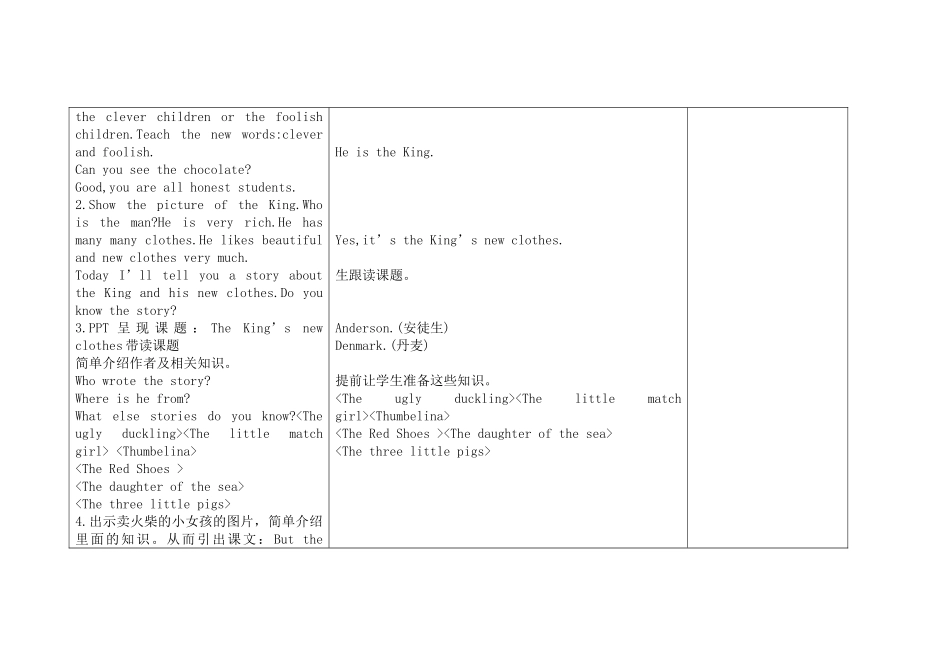 新译林版六年级上册Unit-1-The-king's-new-clothes教案_第3页