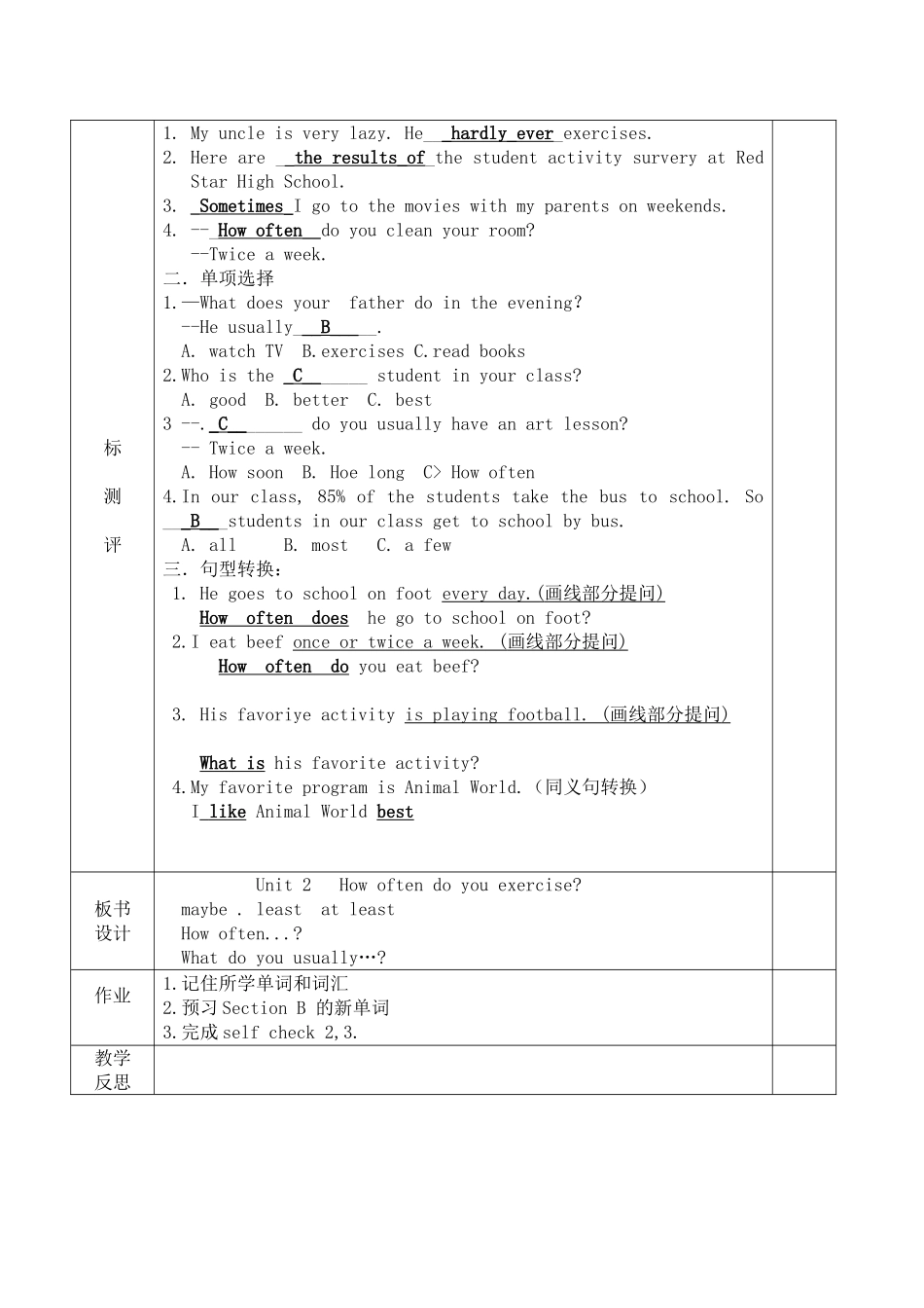 田慧叶第二单元三课时教学设计_第2页
