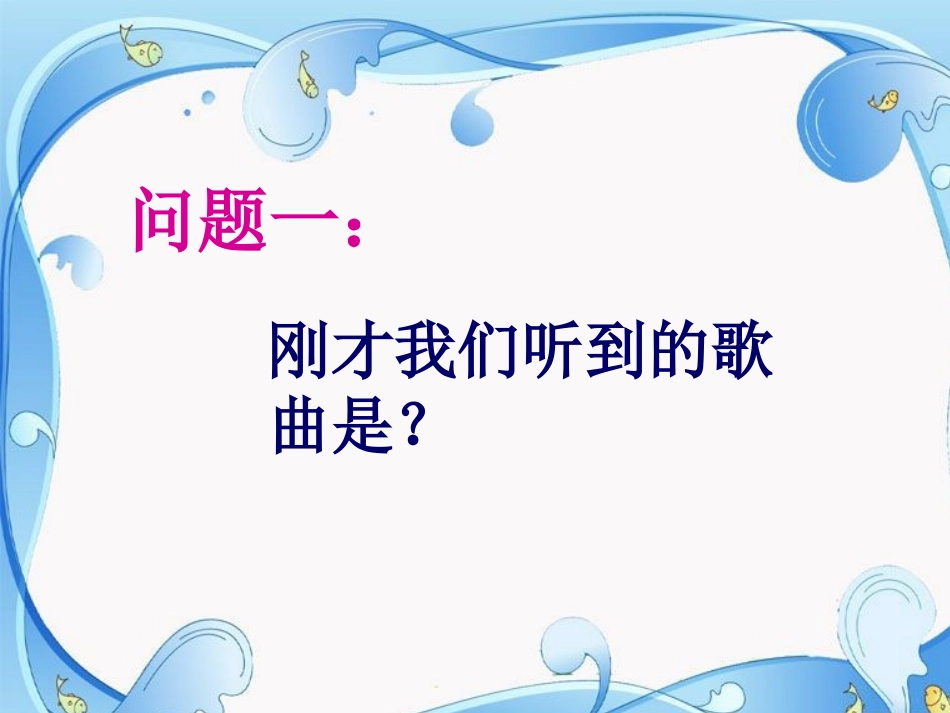《摇篮曲(女声独唱)》课件_第3页