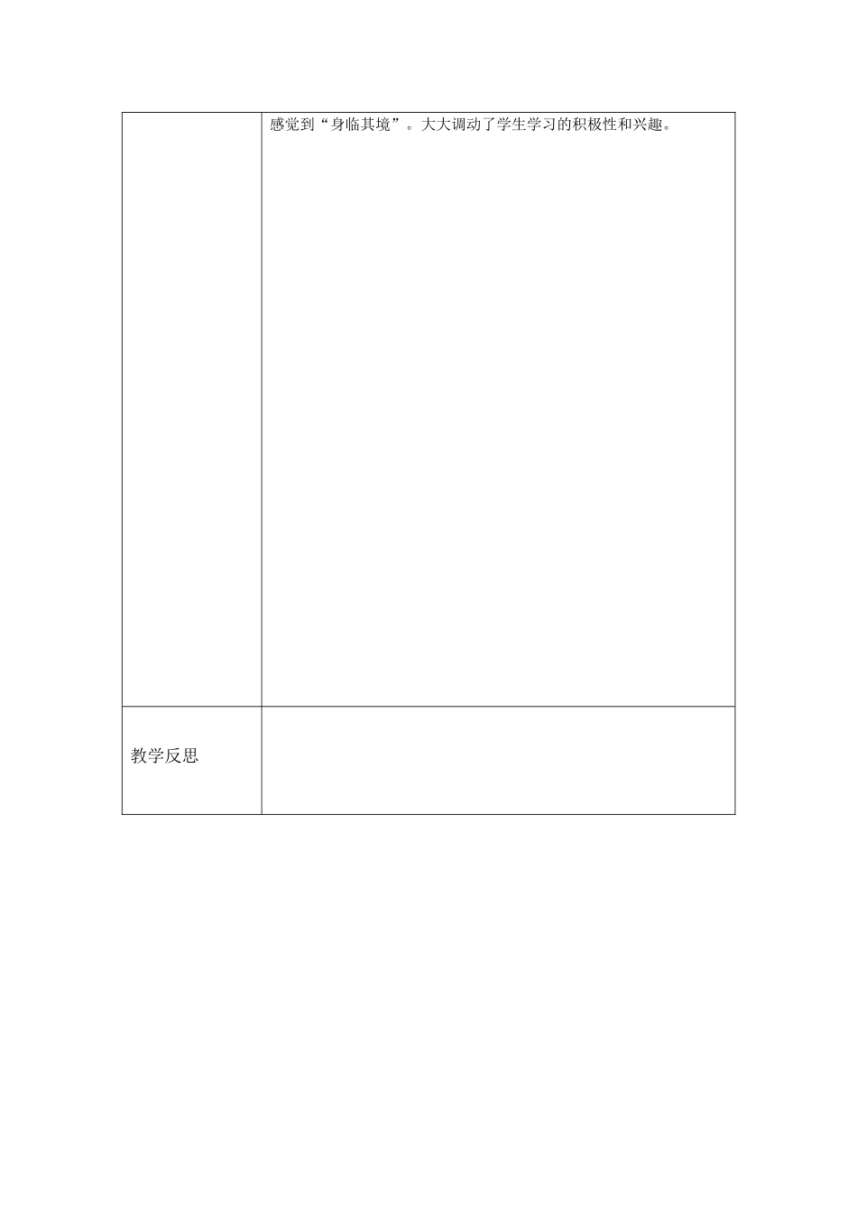 一上认识几和第几教案_第3页