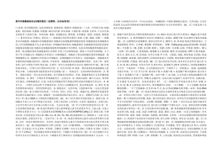高中生物基础知识点(理科朋友一定要转-以后会有用)