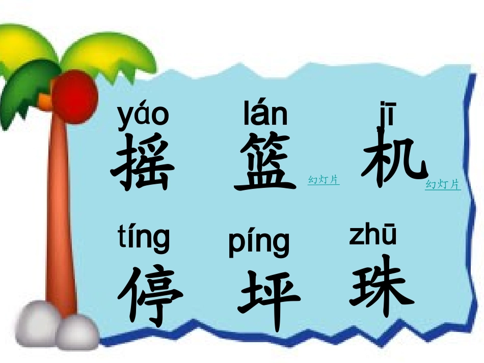 荷叶圆圆--PPT_第2页