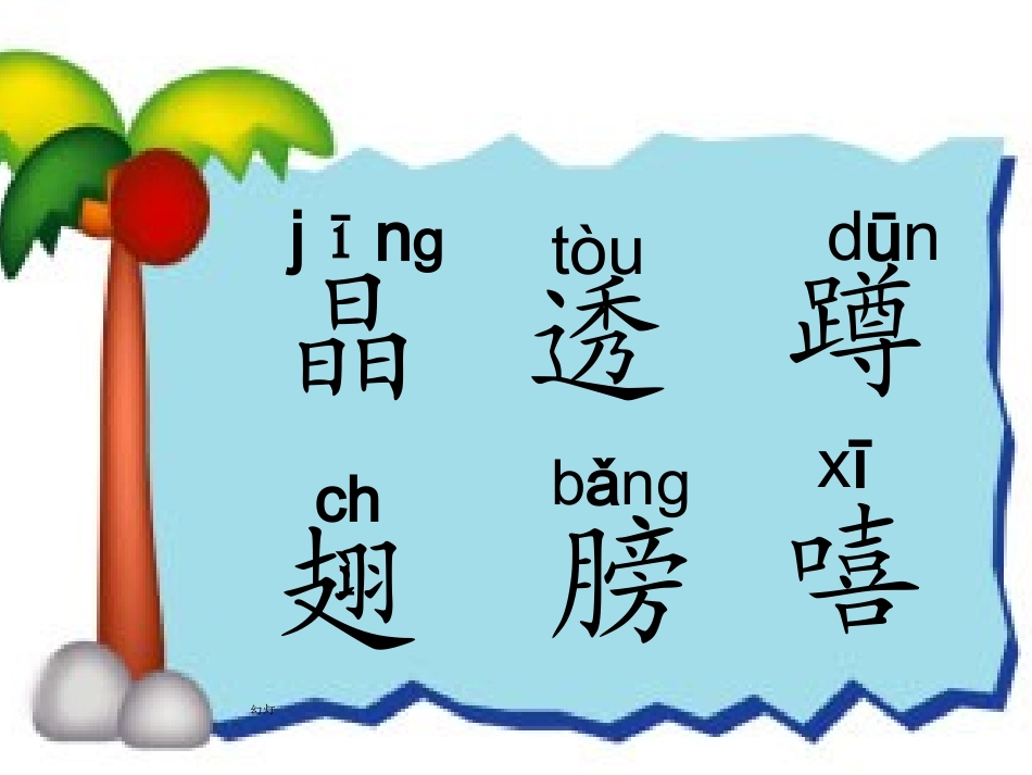 荷叶圆圆--PPT_第3页
