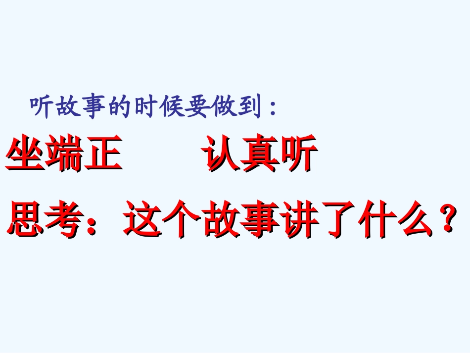 (部编)人教语文2011课标版一年级下册《树和喜鹊》第一课时_第2页