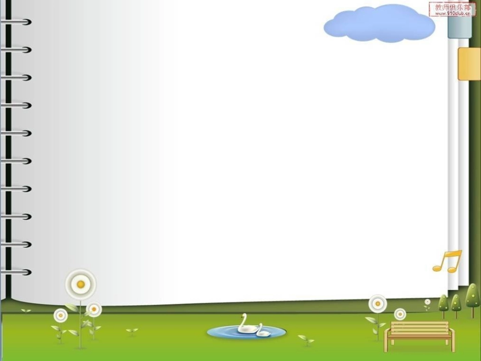 人教2011版小学数学三年级位置与方向_第1页