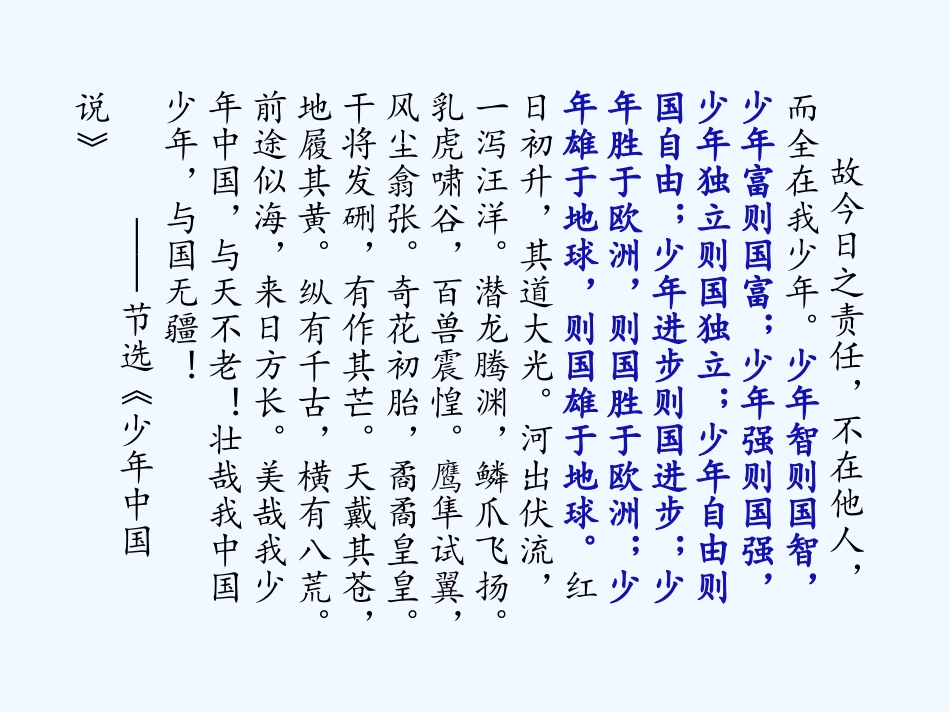 (部编)初中语文人教2011课标版七年级下册《最苦与最乐》-(10)_第1页