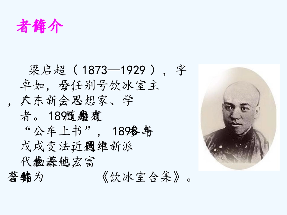 (部编)初中语文人教2011课标版七年级下册《最苦与最乐》-(10)_第2页