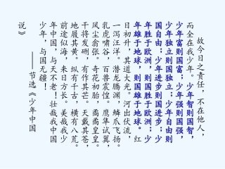 (部编)初中语文人教2011课标版七年级下册《最苦与最乐》-(10)