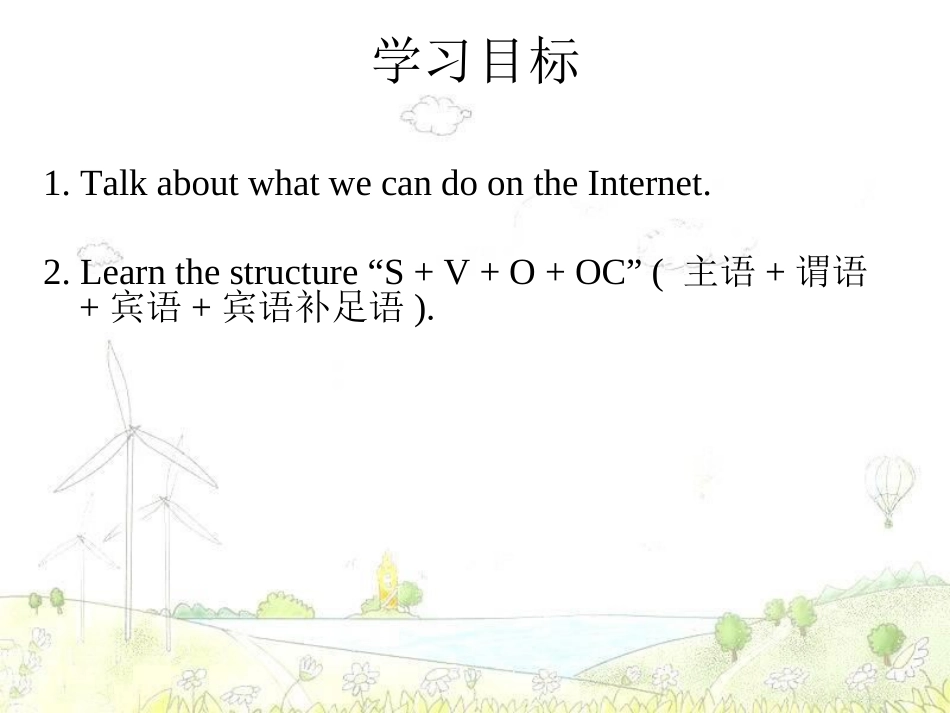 仁爱版英语八年级上Unit_4_Topic_3_Section_A_第2页