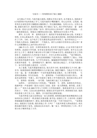 感动你我的那些事