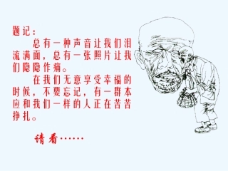 (部编)初中语文人教2011课标版七年级下册10.老王-(4)