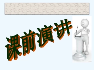 (部编)初中语文人教2011课标版七年级上册11窃读记.窃读记PPt.