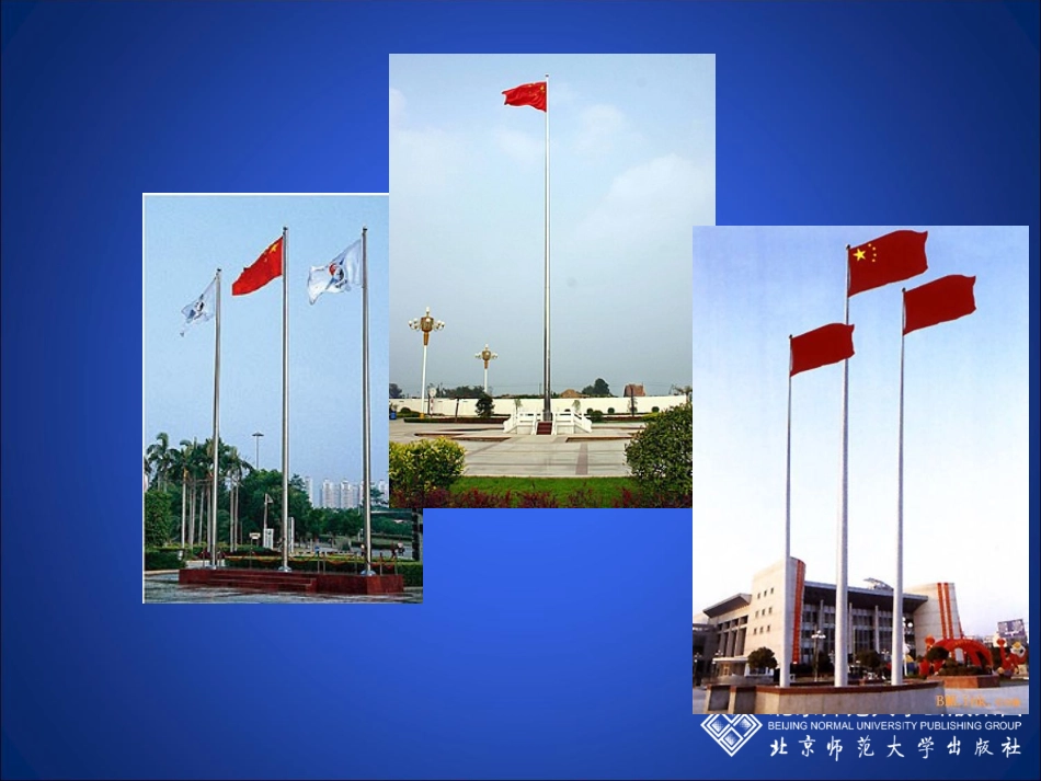 利用相似三角形测高_第2页