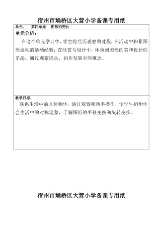 二年级数学第四单元折一折，做一做赵庆芳
