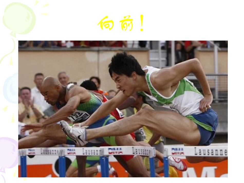 4.翻越远方的大山_第2页