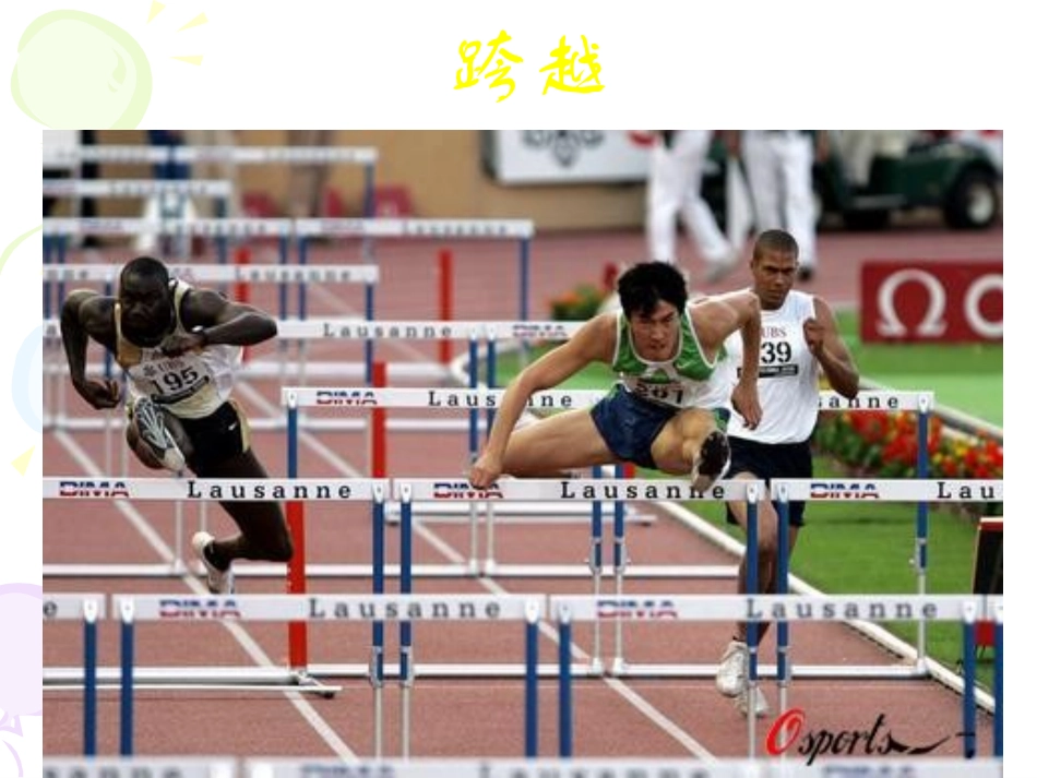 4.翻越远方的大山_第3页