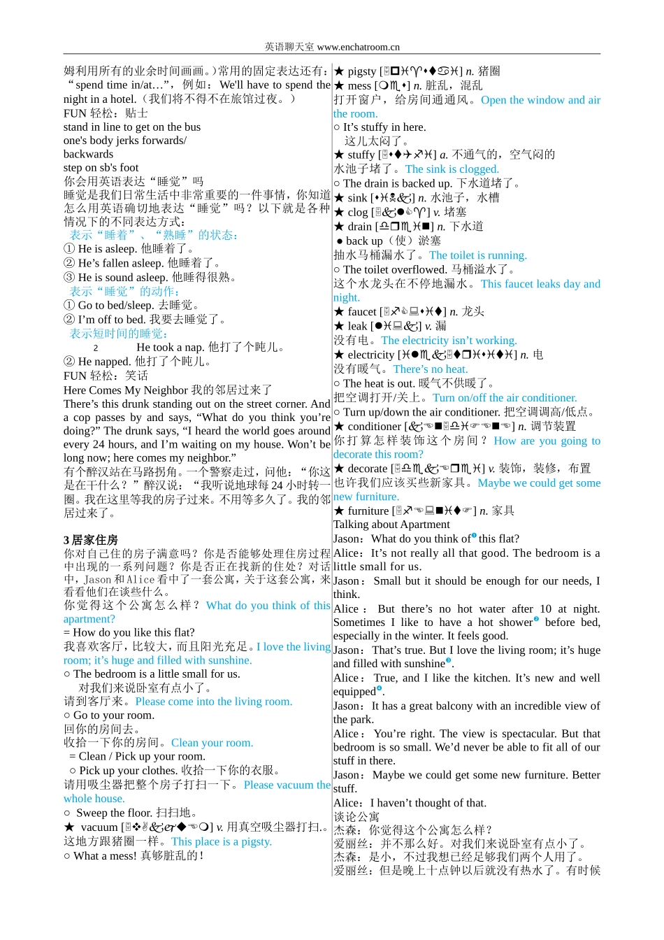 天英语口语大全日常口语篇交际口语篇_第3页