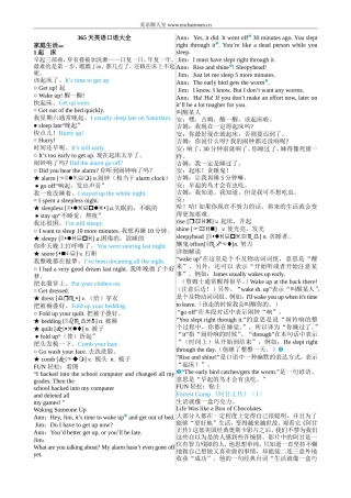 天英语口语大全日常口语篇交际口语篇