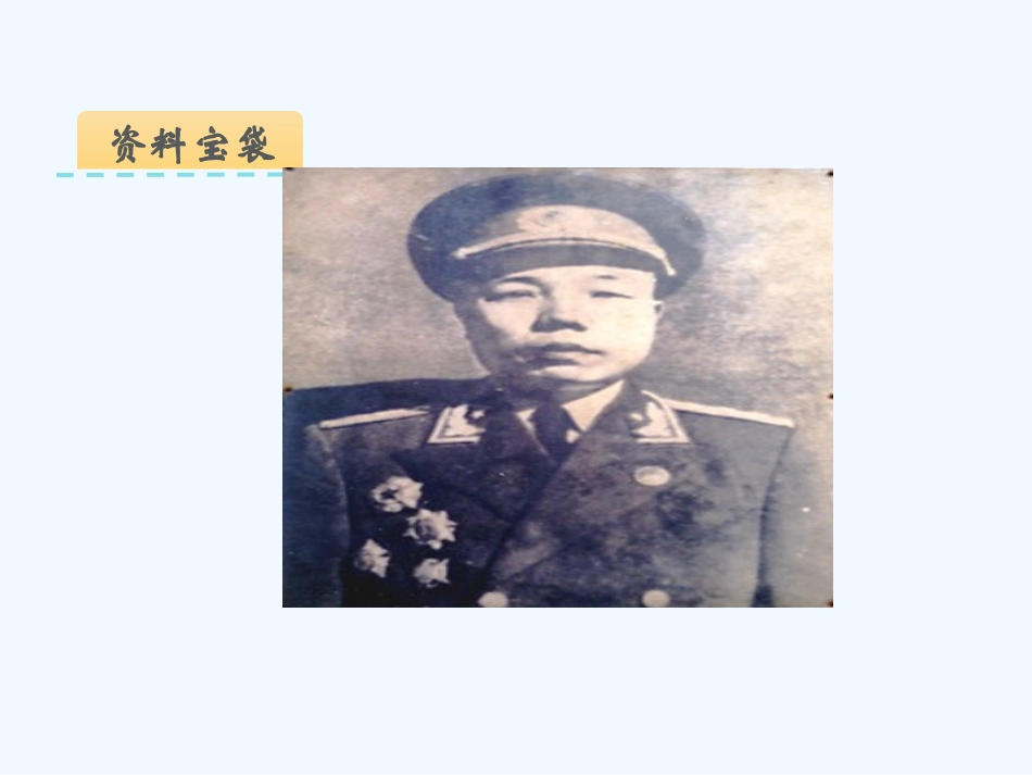 4《长征组歌》两首_第2页