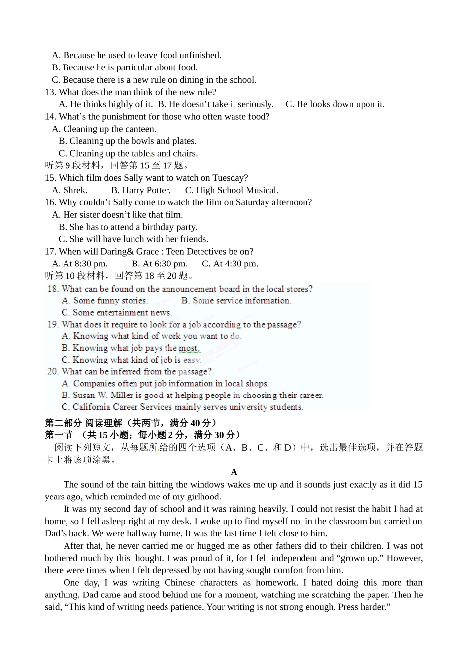 南昌市三校联考2014-2015学年高二1月英语试卷及答案含听力_第2页