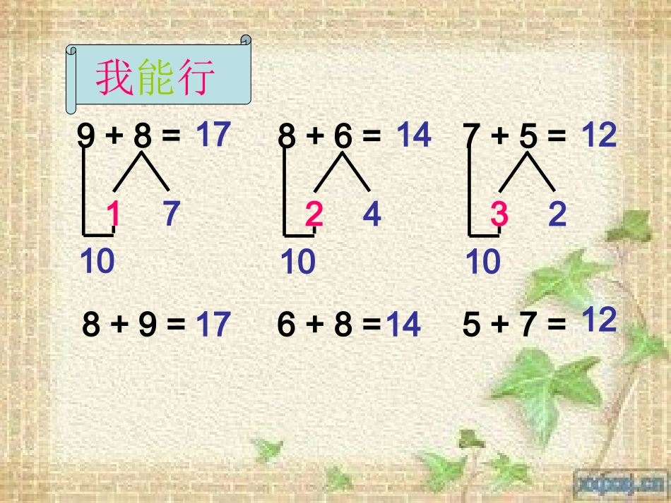 6、5、4、3、2加几(1)_第2页