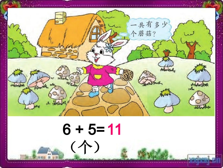 6、5、4、3、2加几(1)_第3页