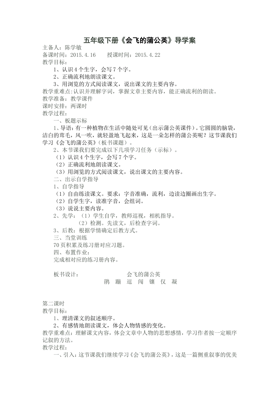 语文5下七单元_第1页