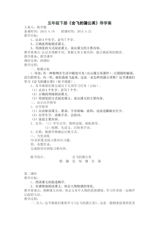 语文5下七单元