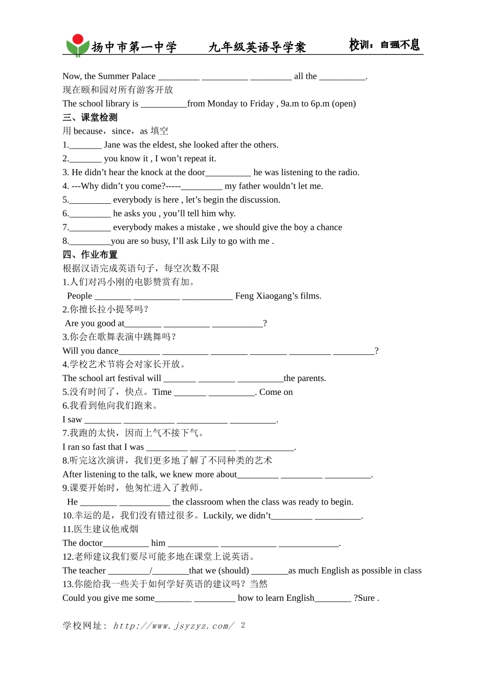 9AUnit5Grammar2---Tasks邵珍美_第2页