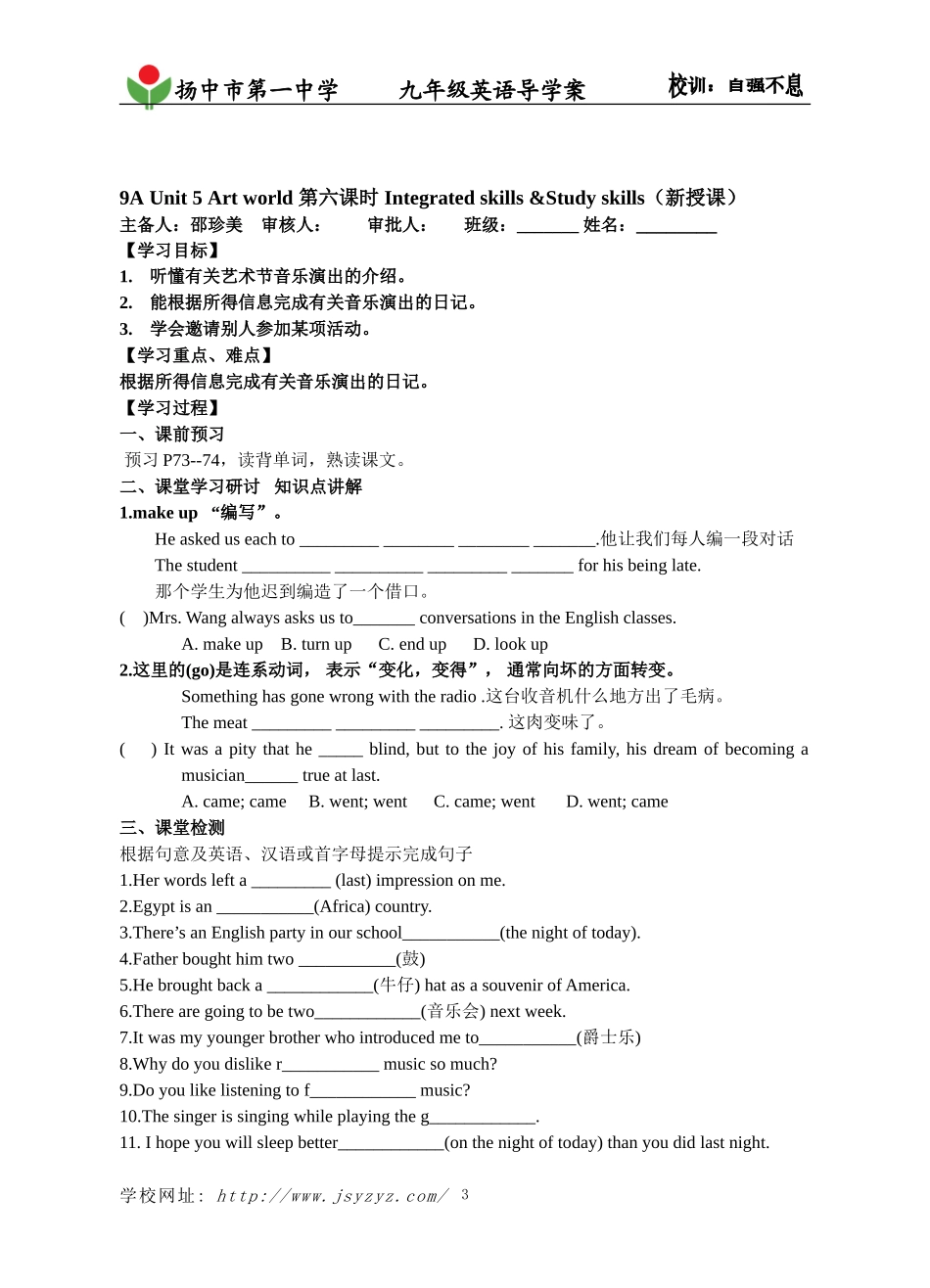 9AUnit5Grammar2---Tasks邵珍美_第3页