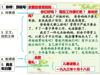 7.傅雷家书两则