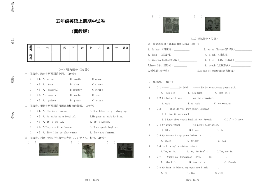2014-2015第一学期五年级英语期中试卷_第1页