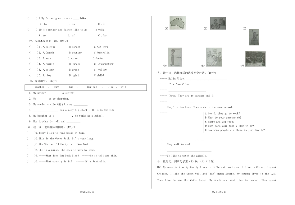2014-2015第一学期五年级英语期中试卷_第2页