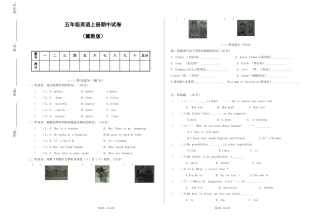 2014-2015第一学期五年级英语期中试卷
