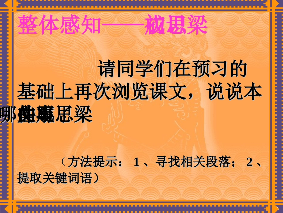 《梁思成的故事》-(2)_第2页