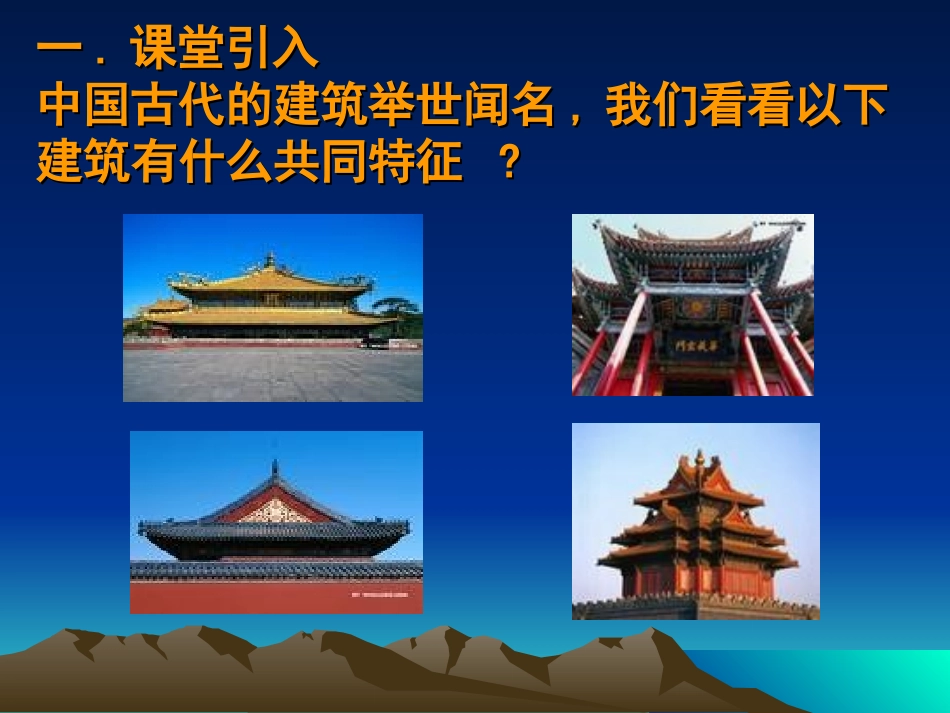 轴对称1-(2)_第2页