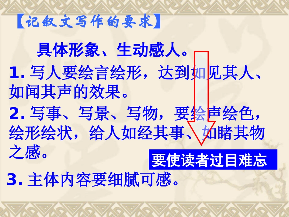 怎样把文章写具体生动_第2页