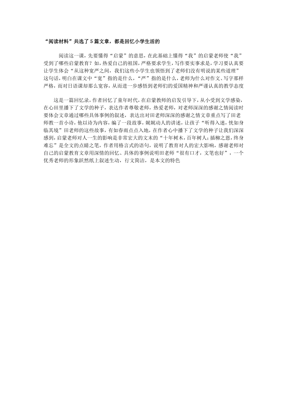 综合性学习 (3)_第3页