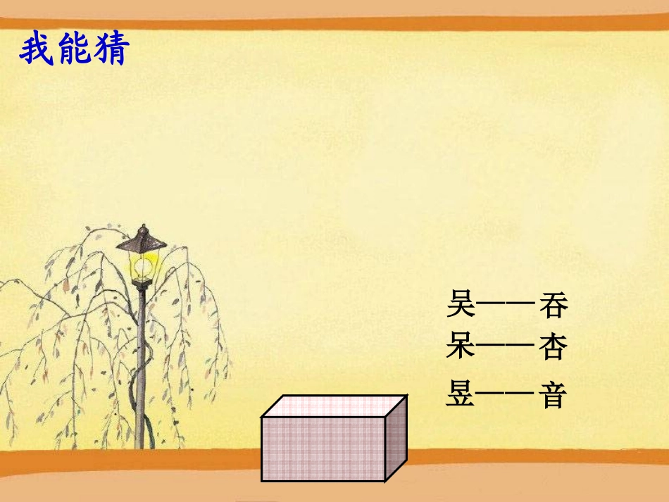 人教版_六上_倒数的认识[1]_第2页