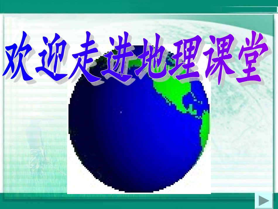 平凉市-静宁县-古城中学-柴高荣_第1页
