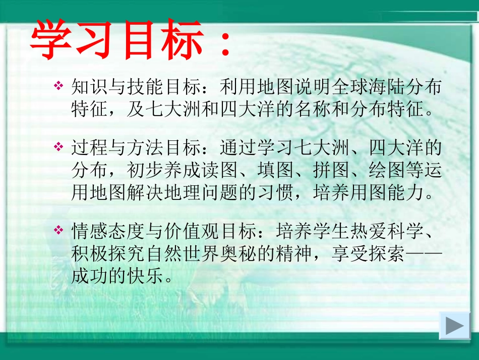平凉市-静宁县-古城中学-柴高荣_第3页